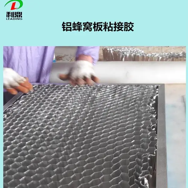 利鼎LD-3308金属构件高强度耐油耐腐蚀环氧树脂结构粘接胶