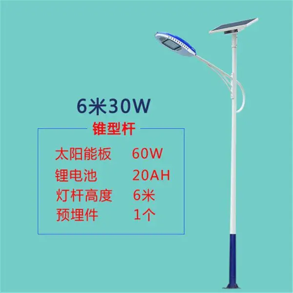 潍坊太阳能路灯厂家6米一体化风光互补太阳能路灯新农村太阳能路灯