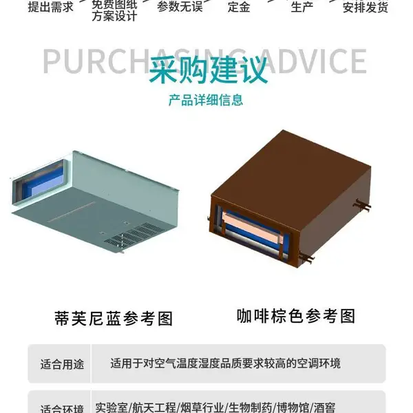 吊顶式恒温恒湿机 酒窖档案室专用 变频控温控湿厂家定制