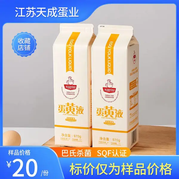 天晟牧园 蛋黄液 天成鸡蛋液 巴氏杀菌 970g 天成蛋业