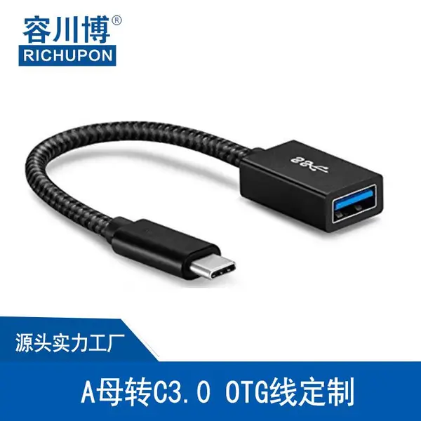 type-c otg数据线typec转usb3.0手机安卓设备转接线接U盘鼠标键盘
