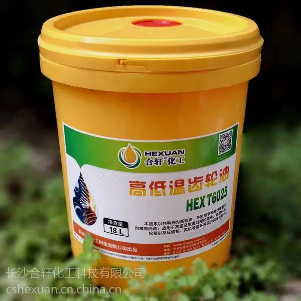 合轩供应高低温减速机齿轮油 适用高温振动封闭的齿轮循环系统