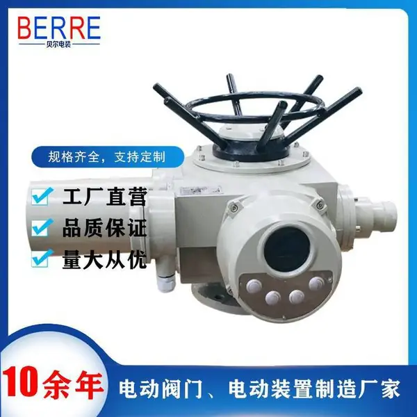 贝尔多回转电动执行机构Z30-24Z智能一体化阀门电动装置
