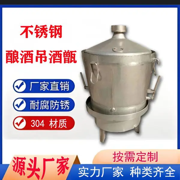 不锈钢双层保温甑锅 大中小型蒸酒锅酿酒设备 型号齐全
