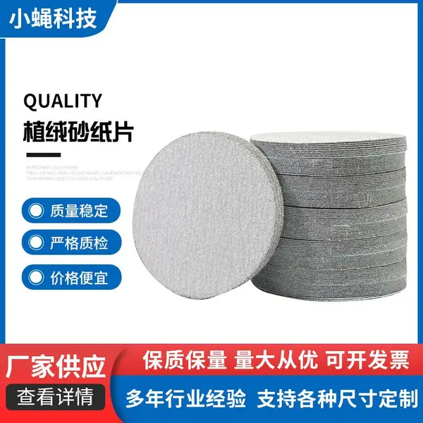 ��ţ4��5��ֲ��ɰֽƬ 7��9��ǽ��Ҿ߽�����ĥ��ճԲ��ɰֽ��ĥƬ