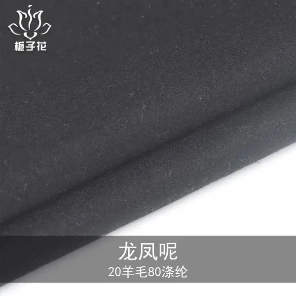 20羊毛黑色龙凤呢针织面料 秋冬风衣面料工厂供应粗纺毛呢面料