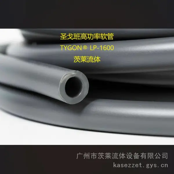 ����SAINT-GOBAIN ʥ��� TYGON? LP-1600 ����