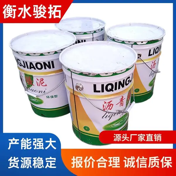 水利嵌缝用聚氯乙烯胶泥 阻燃玛蹄脂 免熬型灌缝沥青胶泥 骏拓供应