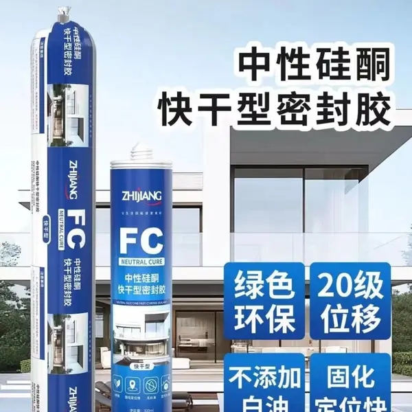 FC中性硅酮快干型密封胶300ml