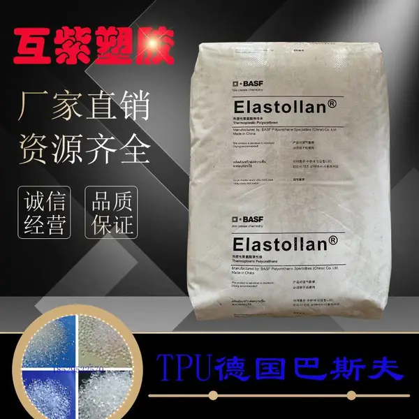 TPU巴斯夫Elastollan 1180A10U 挤出级 耐水解 电缆护套应用