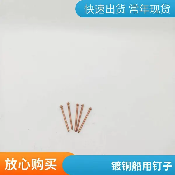 船用 镀铜碰钉子 抗高温焊钉 施工便捷 加工定制