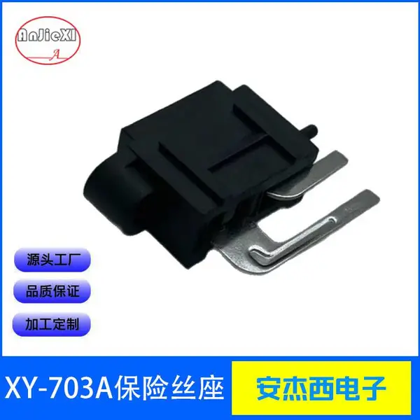 MIN小号插片式汽车保险丝座PCB焊接安装型0297熔断器底座XY-703A