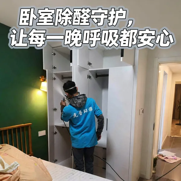 母婴级除甲醛产品 光触媒甲醛清除剂 家用喷雾 母婴适用 装修异味去除