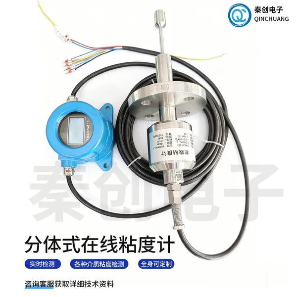 管道反应釜用振动式粘度计石油化工食品新材料新能源在线粘度计