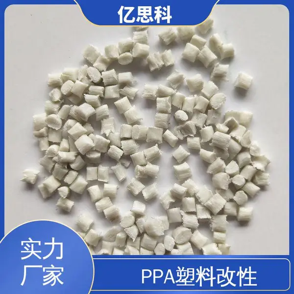 亿思科 本色 黑色 PPA加纤10% 高强度 耐高温 热水器接头专用