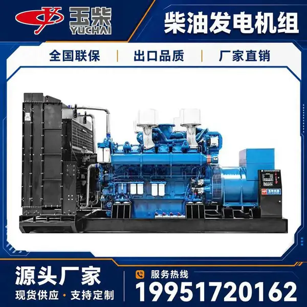玉柴柴油发电机组450kw自动启动 基站备用电源厂家直发