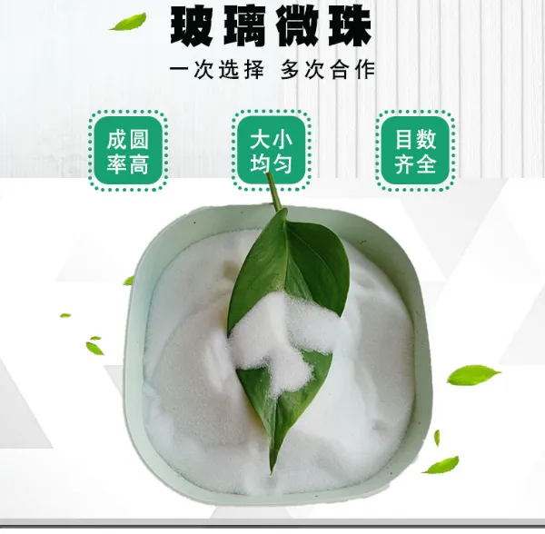 工厂现货 喷砂玻璃微珠 抛光铸造用玻璃微珠 道路标线反光玻璃珠