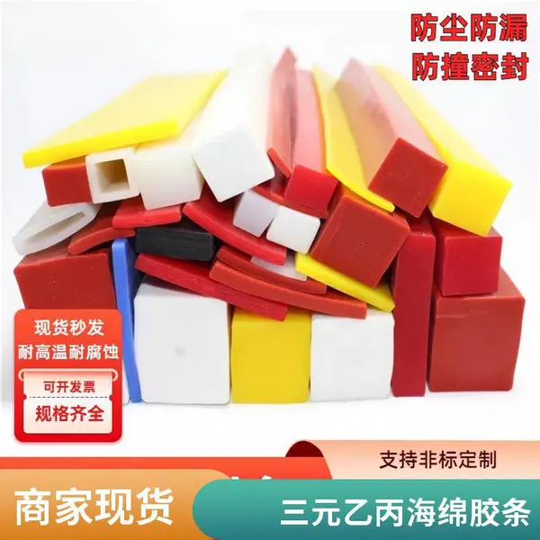 供应矩形方形红色实心梯形硅胶密封条 防撞条