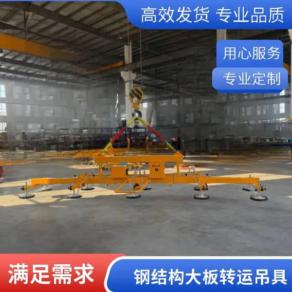 遥控式真空吸吊设备不锈钢板石材大板高空吊装吸附装置