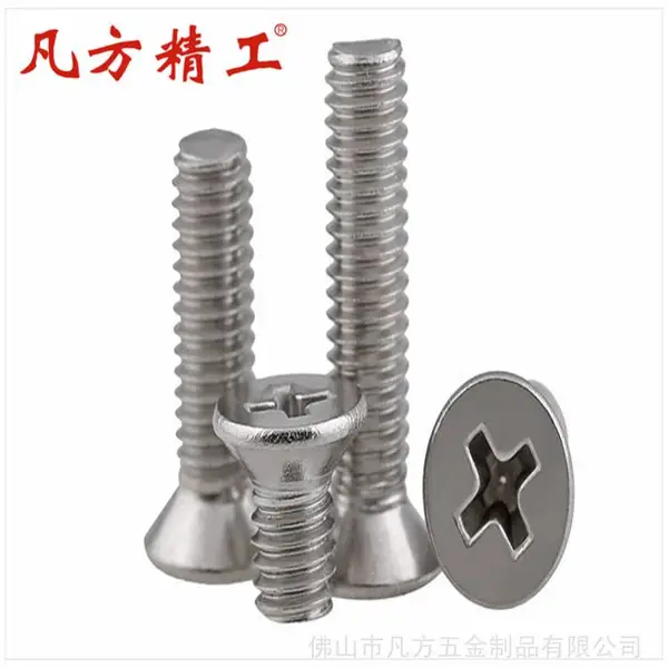 凡方精工 GB819沉头螺丝 304不锈钢十字沉头机牙螺丝钉平头螺丝批发