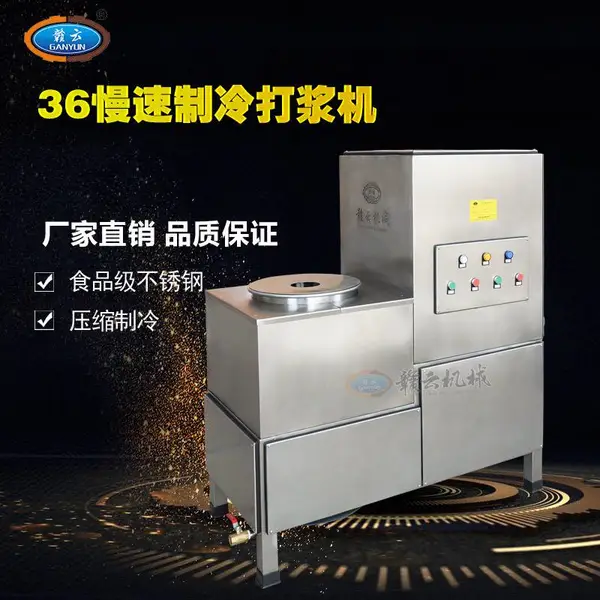 想开一家肉丸店不知道用什么机器赣云牌什么肉丸都可以做的肉丸打浆机制冷式打肉浆机做肉丸的机器