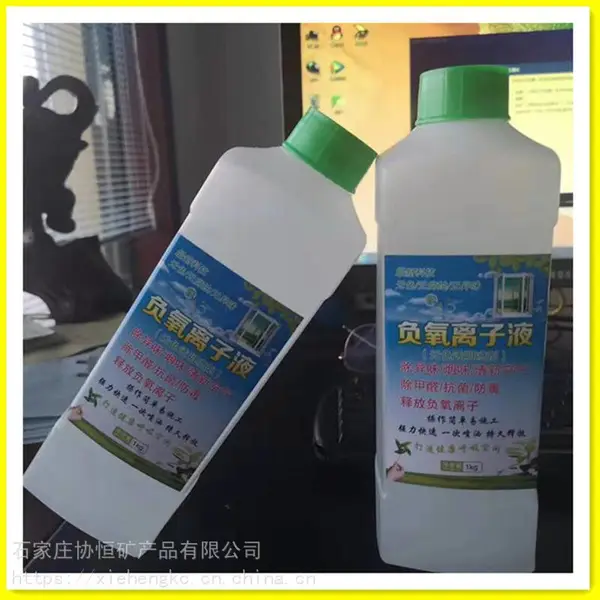 现货供应液体负离子液 透明负离子水 负氧离子液体 纺织 涂料板材一喷即可