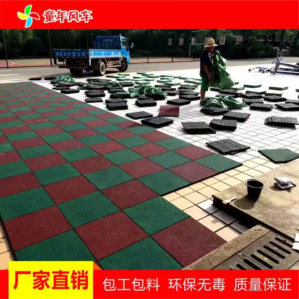 �����ػ����𽺵ص泧�� ��ͯ��԰�𽺰�ȫ�ص� С���ܽ���ש