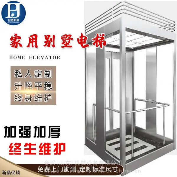 金派电梯装饰_金派电梯装潢_金派家用电梯装饰价格_金业金属