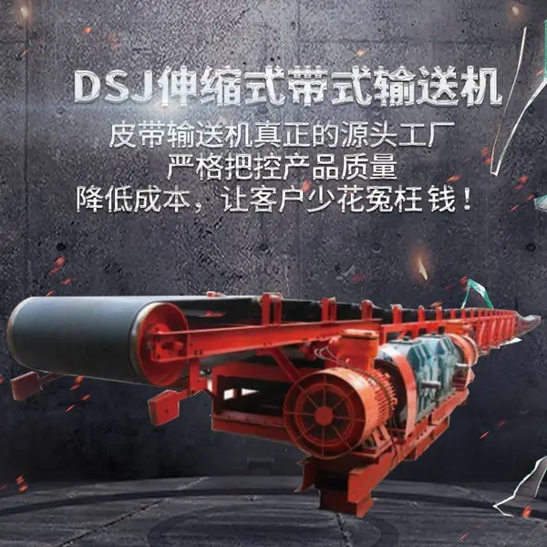 DSJ100/63/2×75型带式输送机 DSJ100可伸缩式矿用皮带机厂家