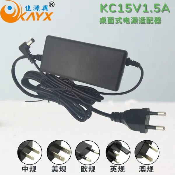 15V1.5A KC韩规电源适配器 CE UL CCC 充电音箱 拉杆音响 扫描仪 桌面式电源