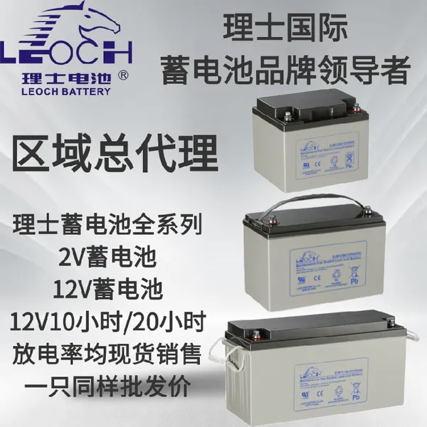 理士蓄电池DJM1224S 铅酸免维护蓄电池12V24AH 厂家直销