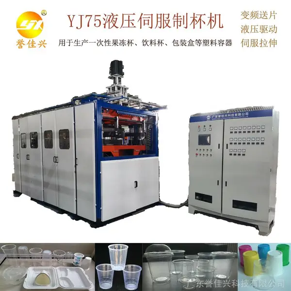 JY750-520液压制杯机伺服拉伸一次性塑料水杯打杯机