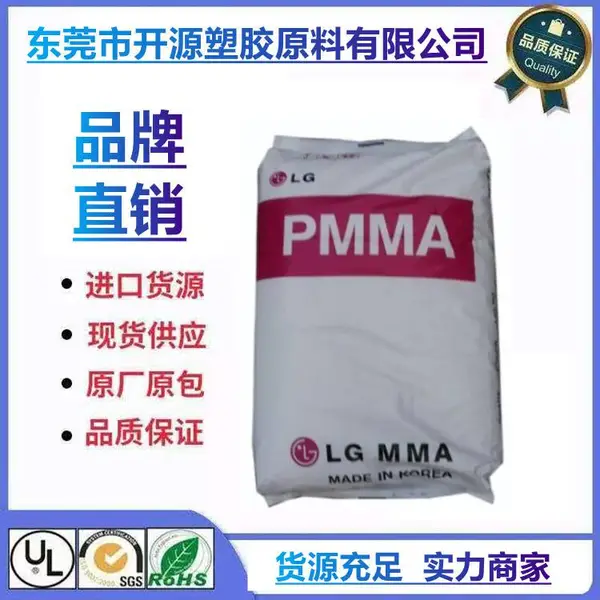 ��ӦPMMA LG��ѧ IH-830 ���ȼ� ��͸�� �ǿ����ܽ�ԭ��