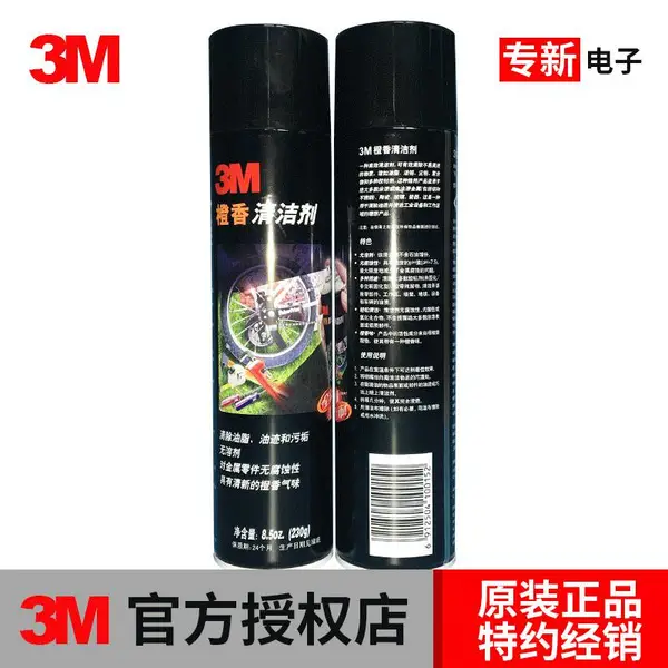 3M橙香清洁剂除胶剂***家用清洁剂柏油家具汽车不干胶玻璃去残胶