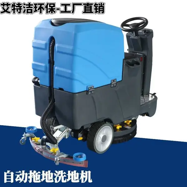 进口洗地车_三轮电动车拖地车_电瓶刷地机_刷地机