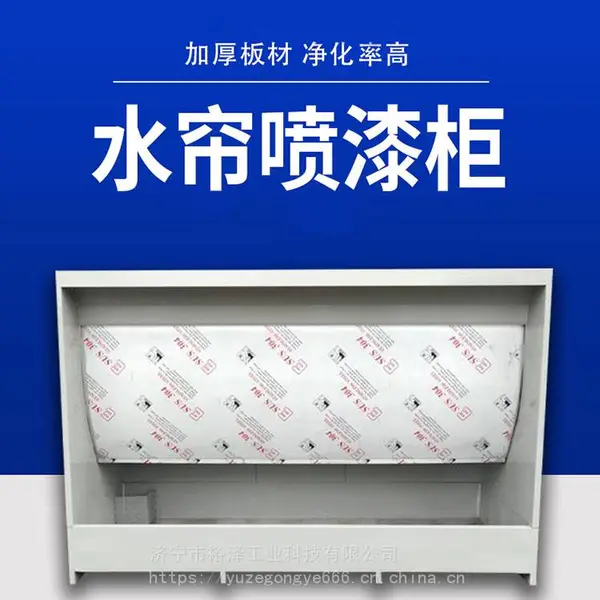 环保型水帘柜 喷漆水帘柜 喷漆房水帘漆雾净化柜 水循环不锈钢水帘机