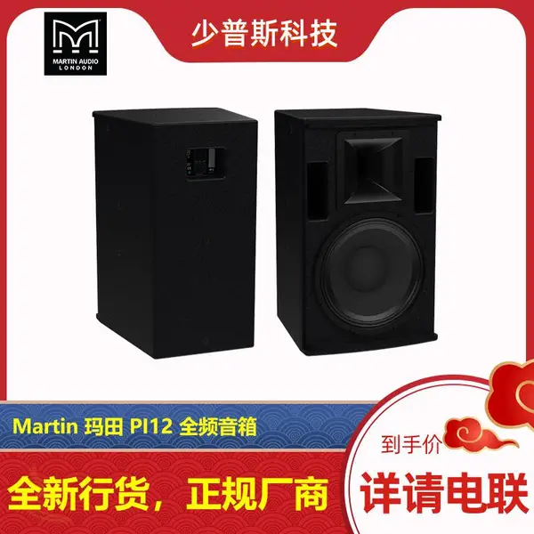 Martin ���� PI12 12��ȫƵ���� Ӣ��ԭ������ ������Ŀѡ�� ���ڷ���
