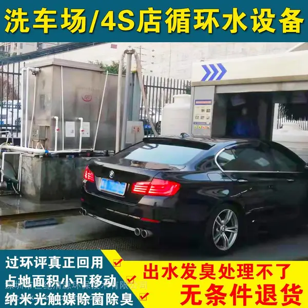 世纪清源环源牌洗车场专用洗车循环水设备HY-1T/H