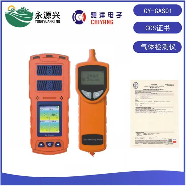 ����CY-GAS01����� �ĺ�һ��ȼ��������CCS֤��