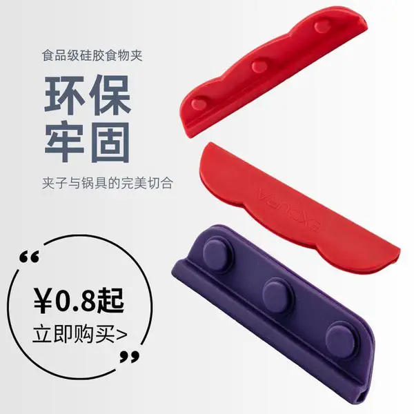 可定制颜色尺寸防烫夹子