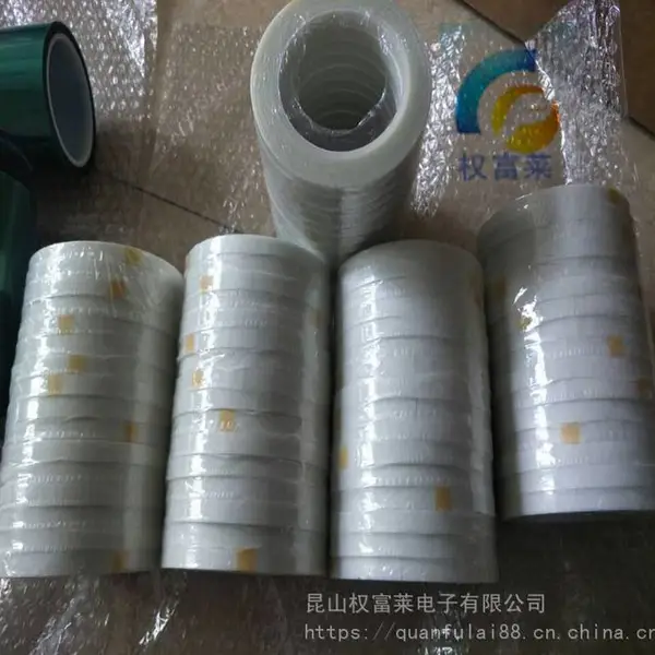 供应电子玻璃布双面胶带,FPC高温双面胶带,无残胶双面胶带