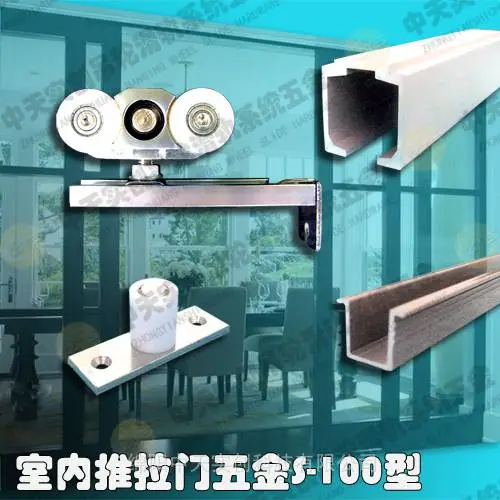 供应推拉门吊轮吊轨S-100型,平移门滑轮滑轨五金