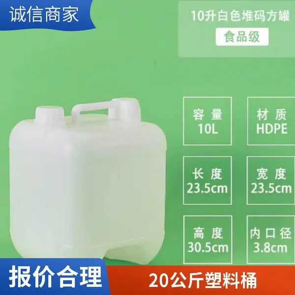 ���� 25����Ӻ�����Ͱ����25��kg��������Ͱ25l��Һ��װͰʳƷ��