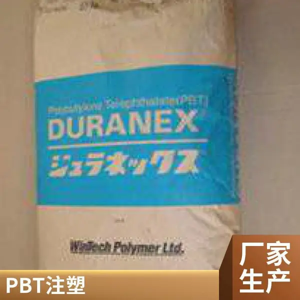 玻璃纤维PBT 2002/日本宝理 阻燃柔韧性 工程塑料 pbt原材料
