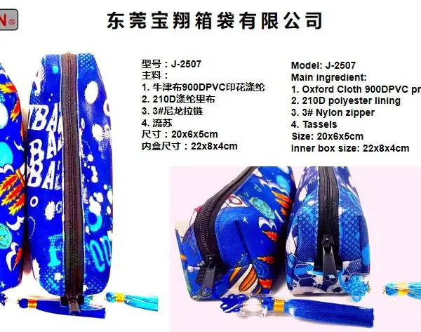 化妆筆袋,化妆包