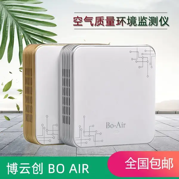 托儿早教中心室内环境甲醛 多参数空气质量监测仪