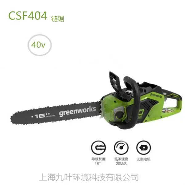 Greenworks������CSF404������40v�綯���ʷ�ľ��