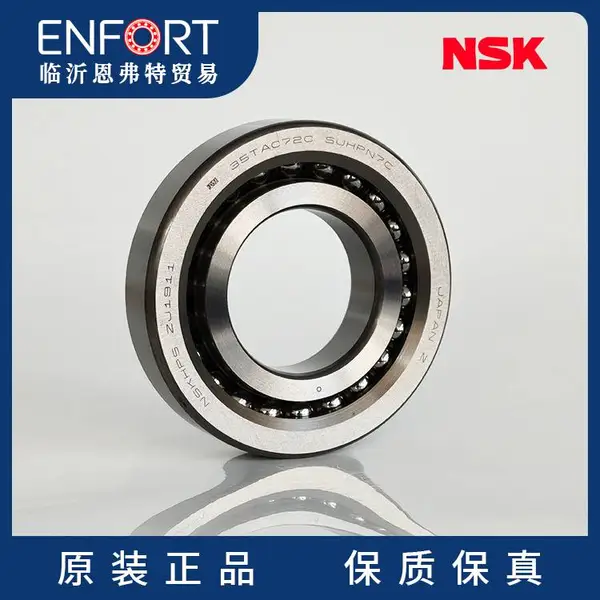 NSK 滚珠丝杠 机床轴承 35TAC72CSUHPN7C 内径35mm 外径72mm 厚度15mm