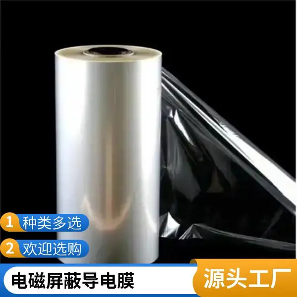 实验室柔性ITO-PET导电膜源头工厂可定制尺寸来图定制用于薄膜太