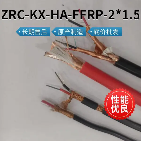 ZR-KX-HA-FPFP 高温补偿导线 氟塑料绝缘和护套固定敷设-20℃